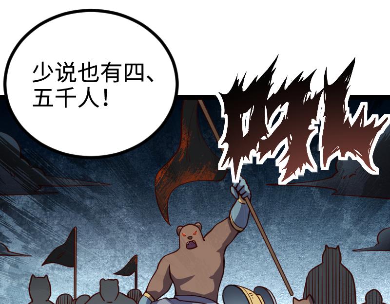 第23话 灵魂之力？70