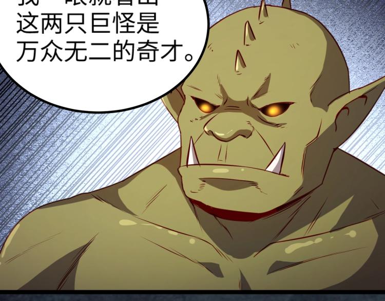 第13话 狗头萨满90