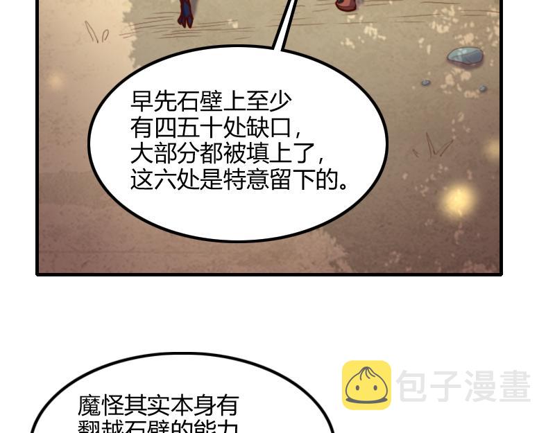 第73话 哥利亚缺口13