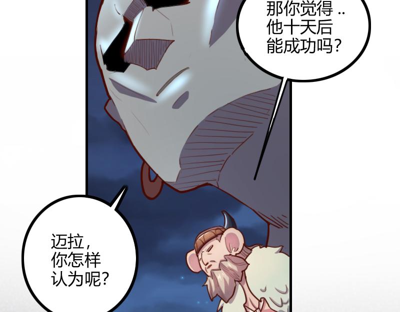 第79话 升空8