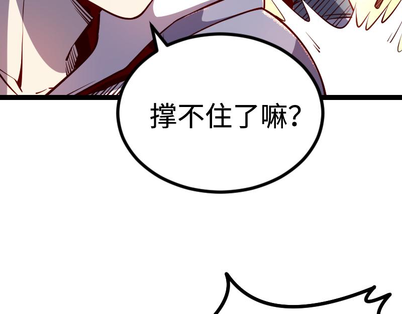 第25话 背水一战94