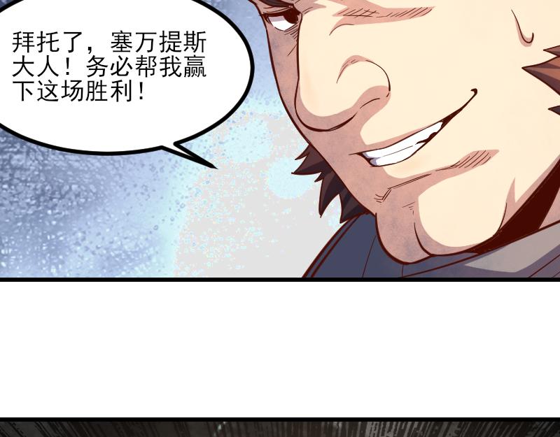 第51话 攻城二番战40