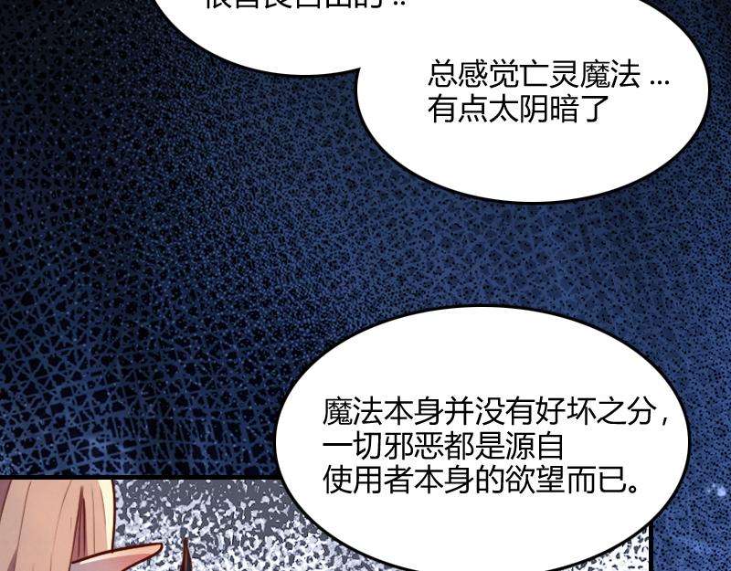 第67话 精灵族7