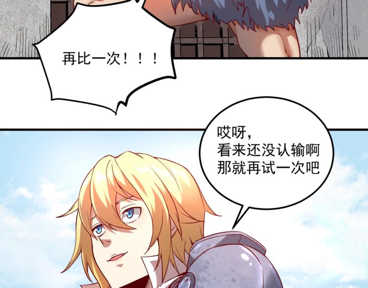 第1话 这个贵族不一般！175