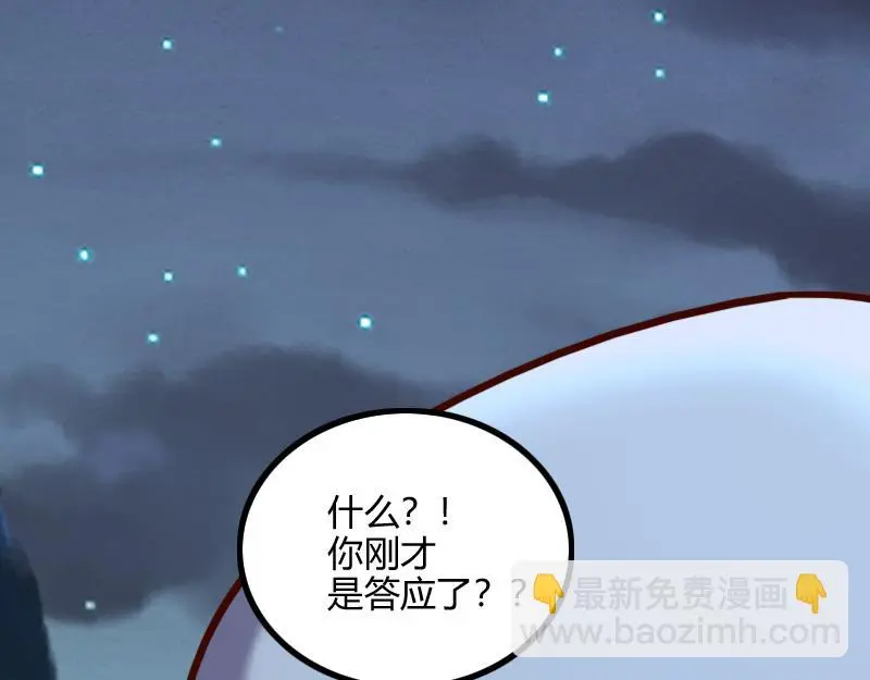 第78话 邪化泰坦75