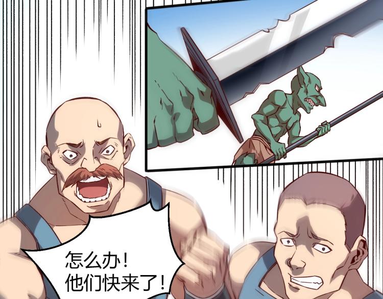 第4话 拳打地精，脚踢豺狼18