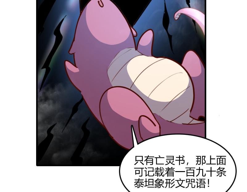 第67话 精灵族30