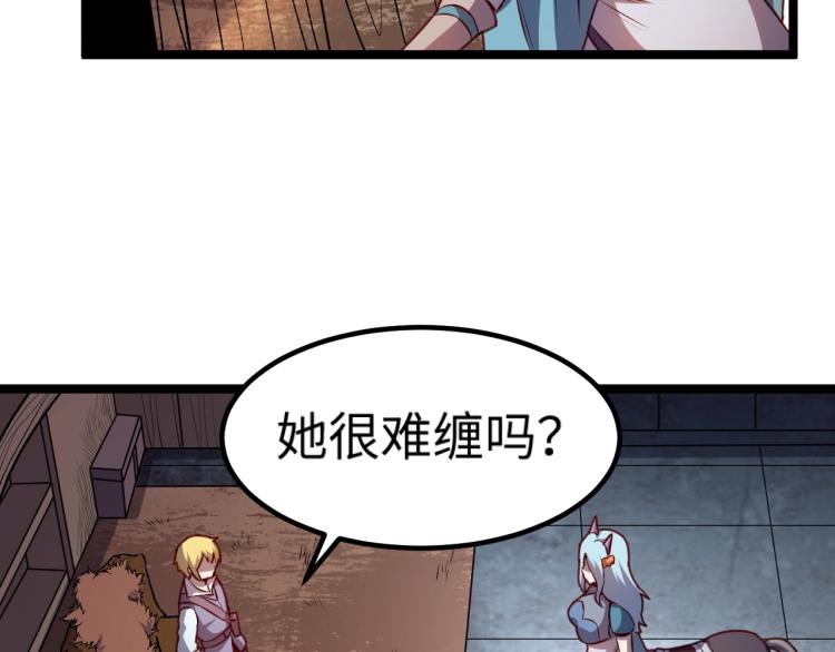 第13话 狗头萨满44