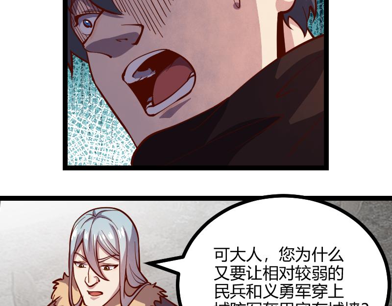 第56话巨石攻城79