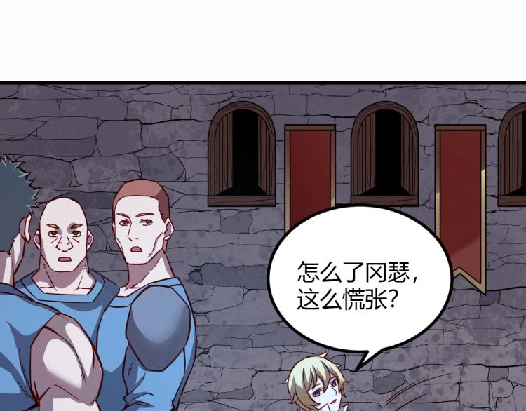 第8话 沃雅商行88