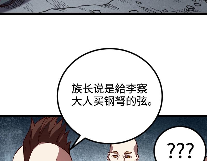 第21话 秘密50