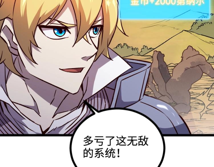 第17话 刷经验81
