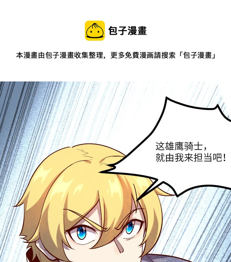 第43话 假李察的真实身份4