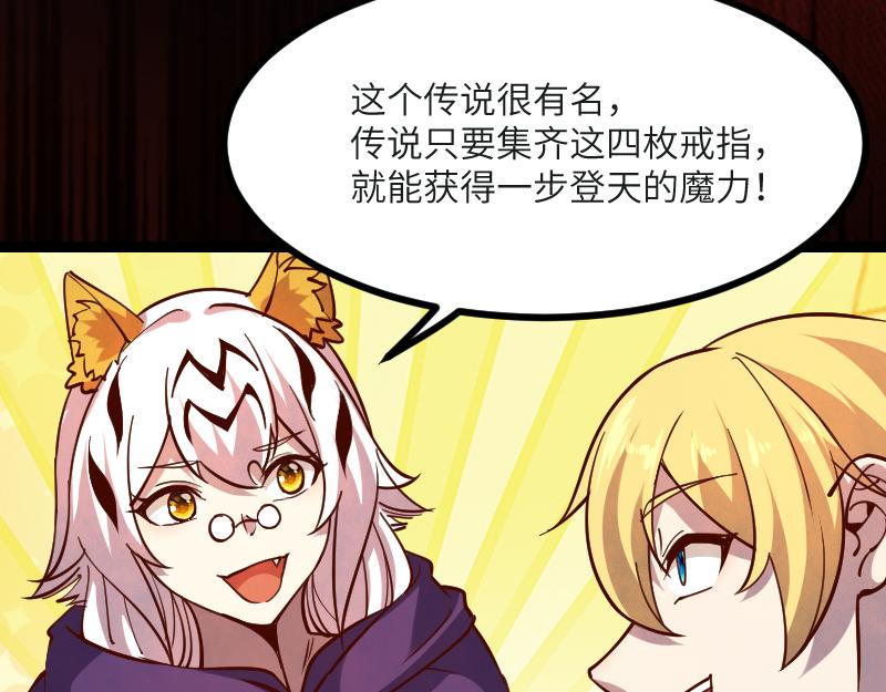 第45话 不为人知的身份41