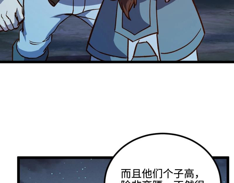 第19话 妙计？17