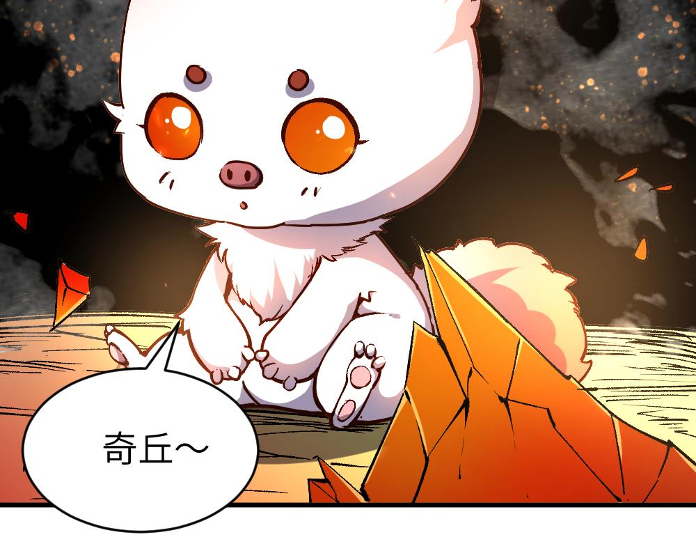 第28话 奇丘降世8