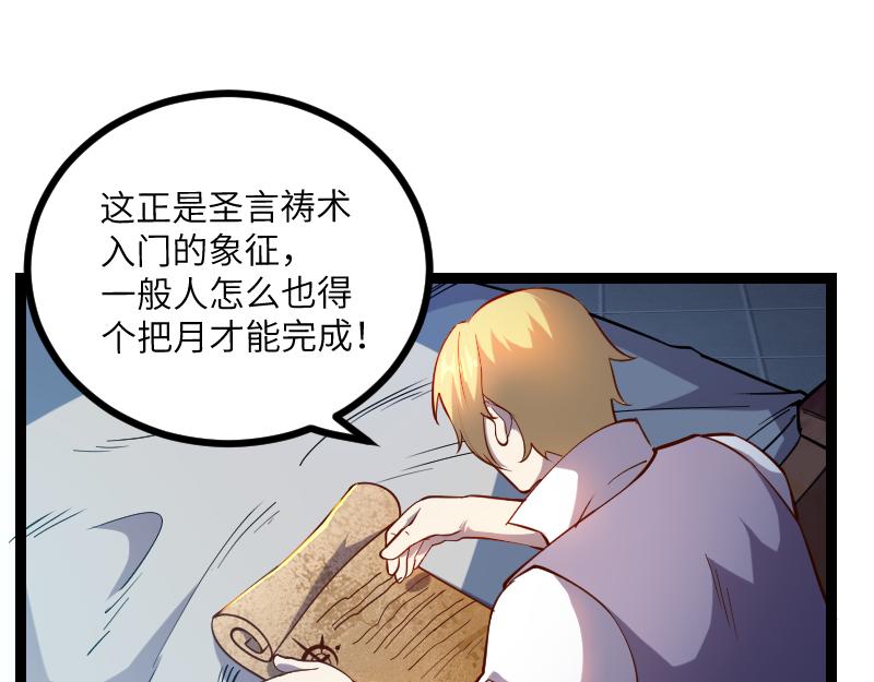 第33话 曦光阶20