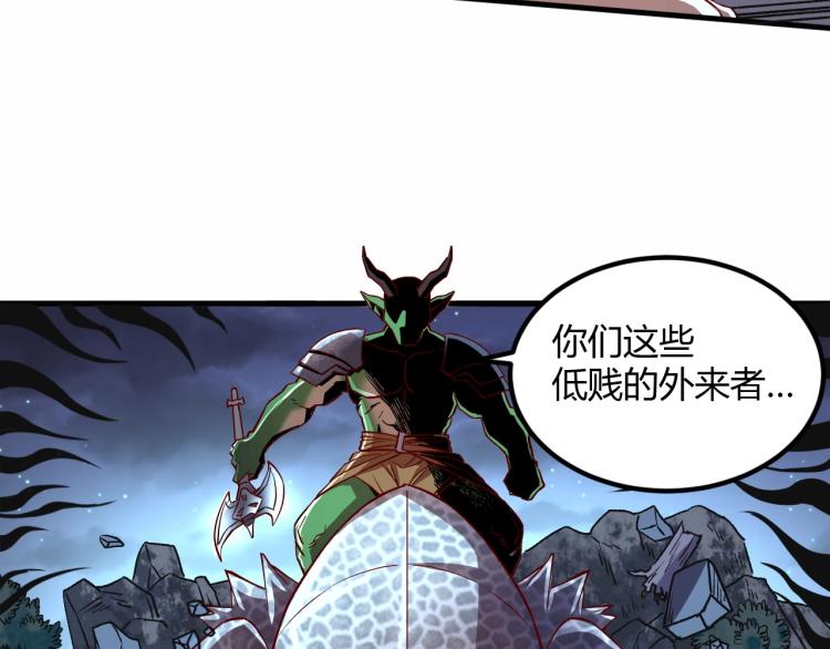 第6话 龙脉地精？68