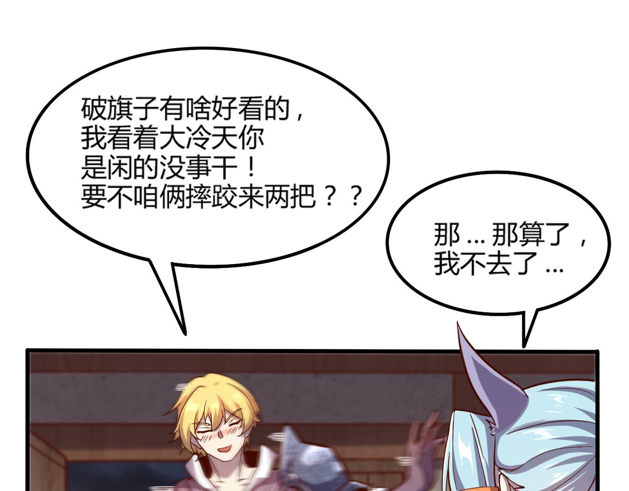 第46话 援助84