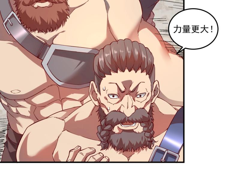 第2话 贵族vs蛮人90