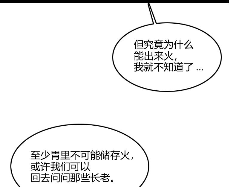 第76话 金色闪光104