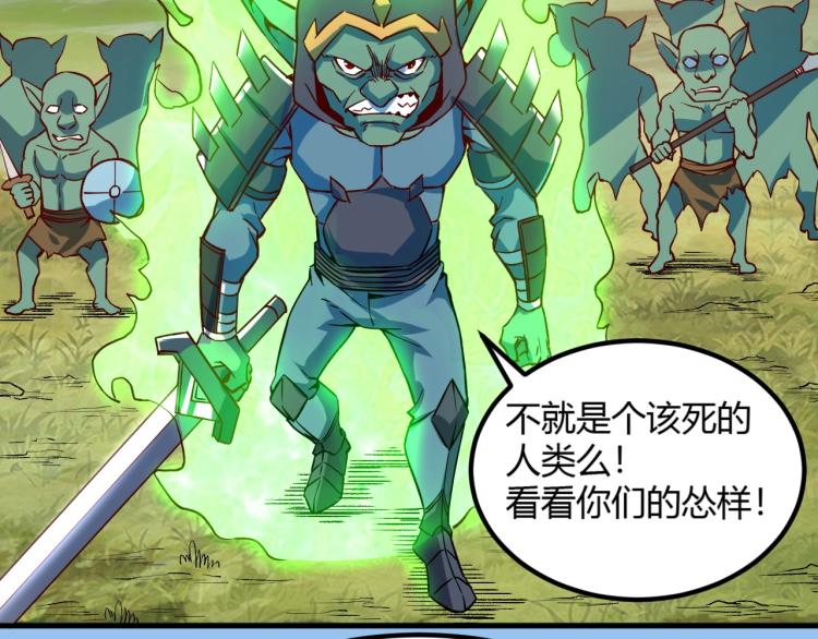 第4话 拳打地精，脚踢豺狼83