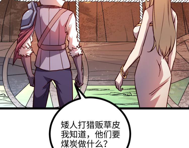 第14话 秘密武器71
