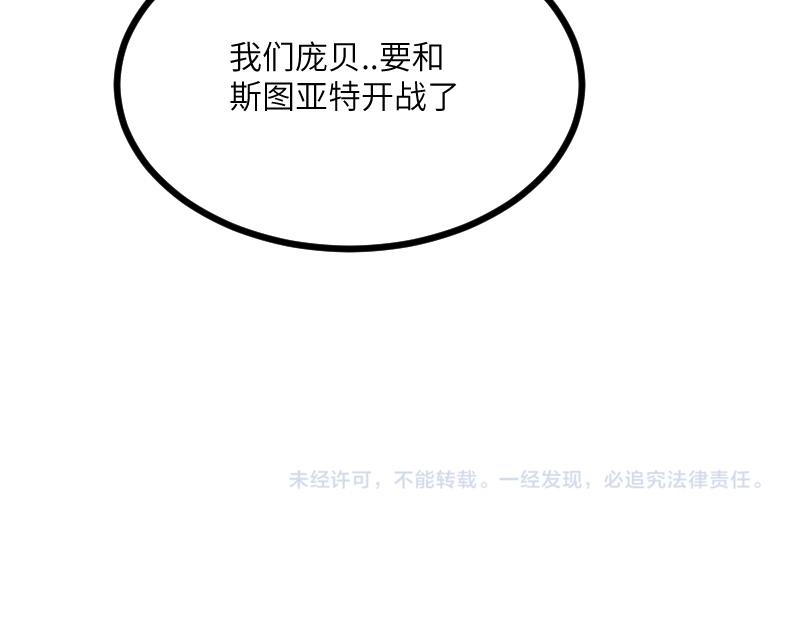 第41话 真假李察109