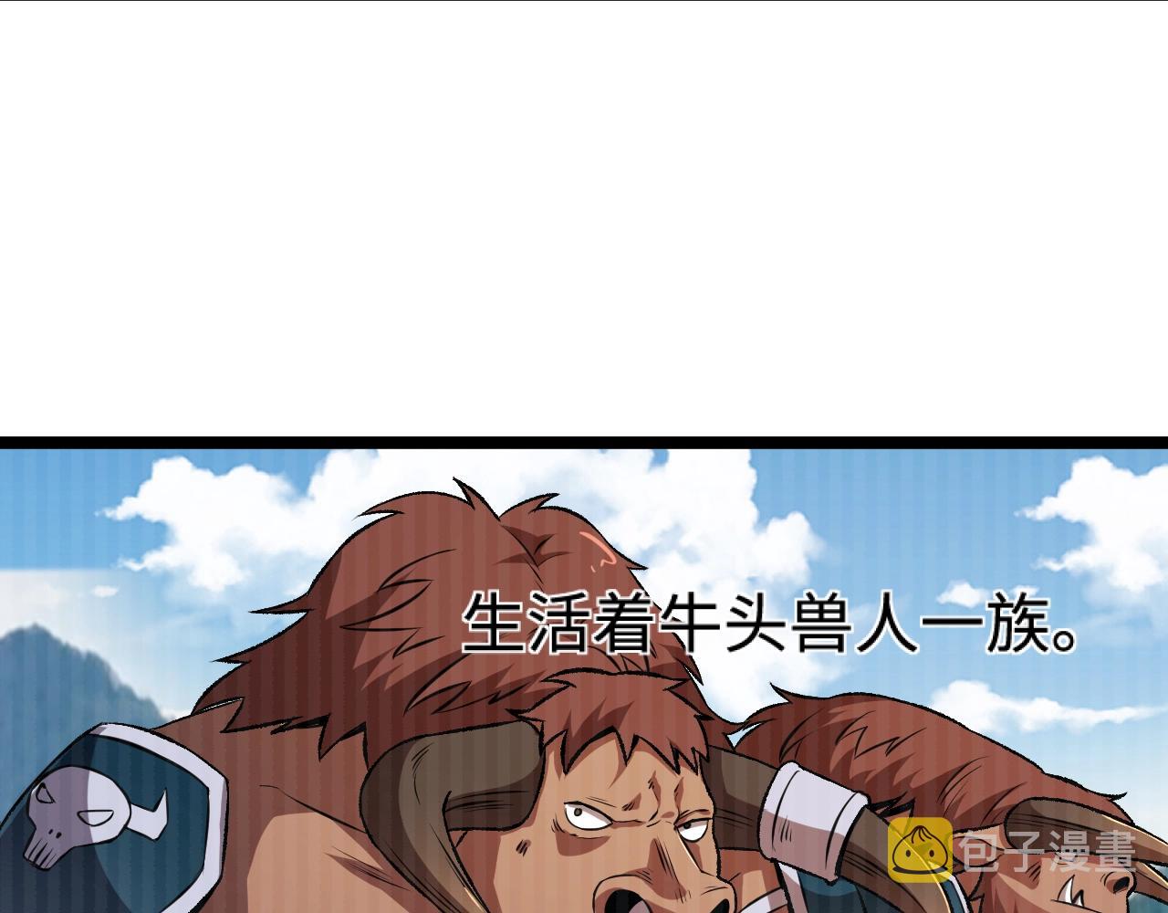 第18话 进入矮人堡6