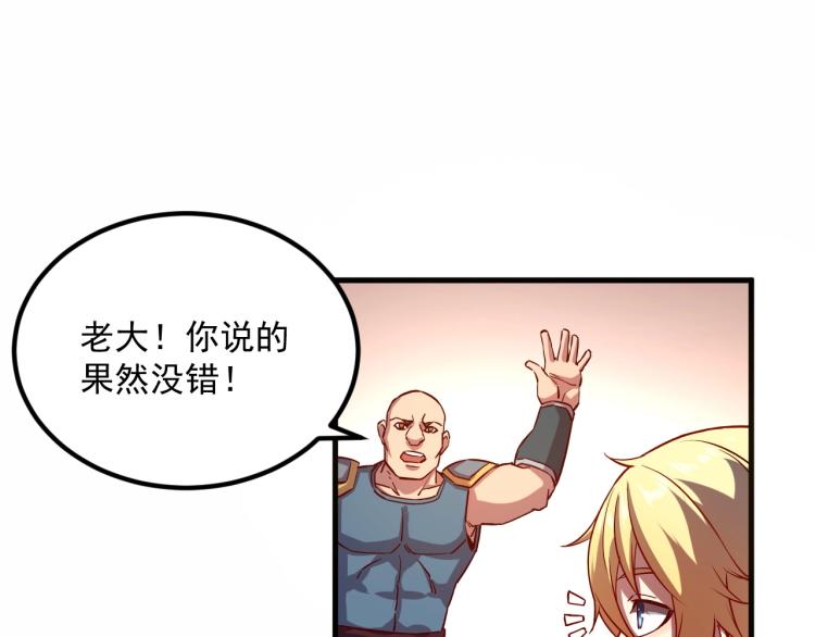 第6话 龙脉地精？7