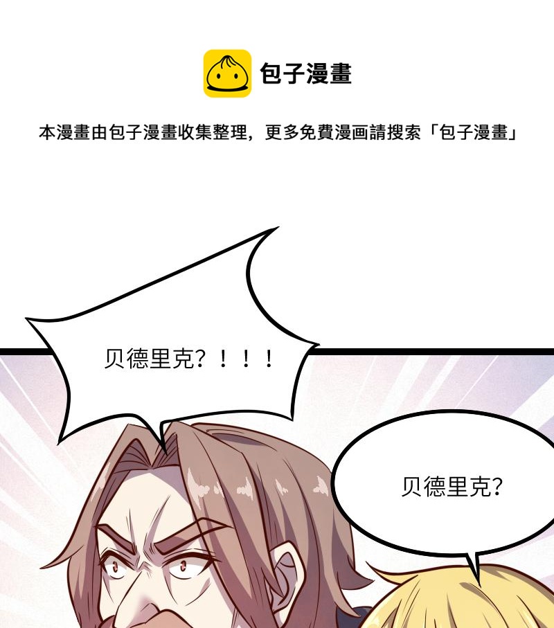 第43话 假李察的真实身份84