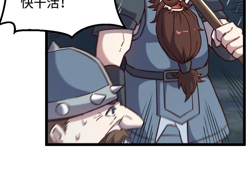 第19话 妙计？28