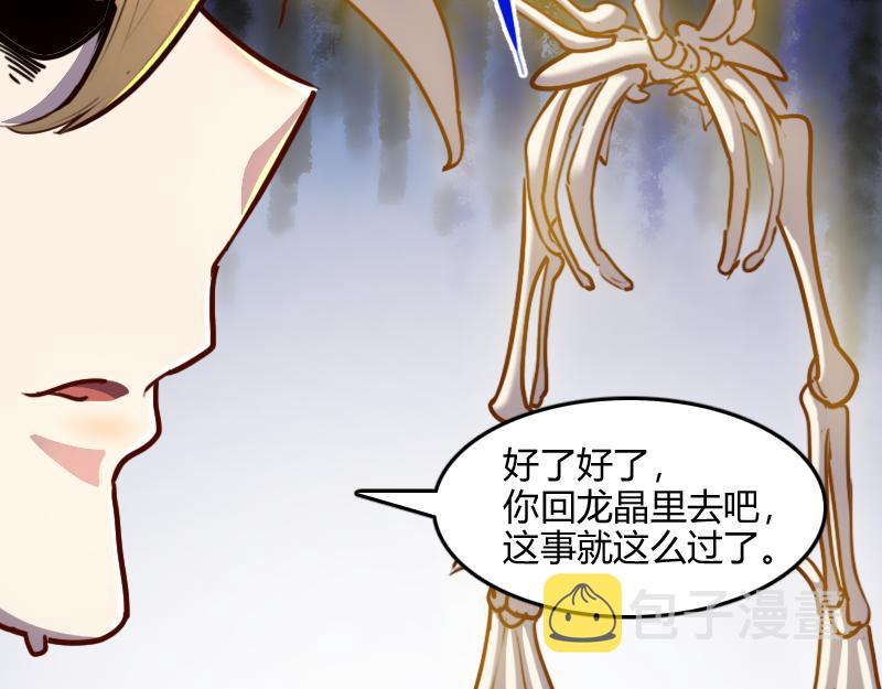 第66话魔法亡灵书56
