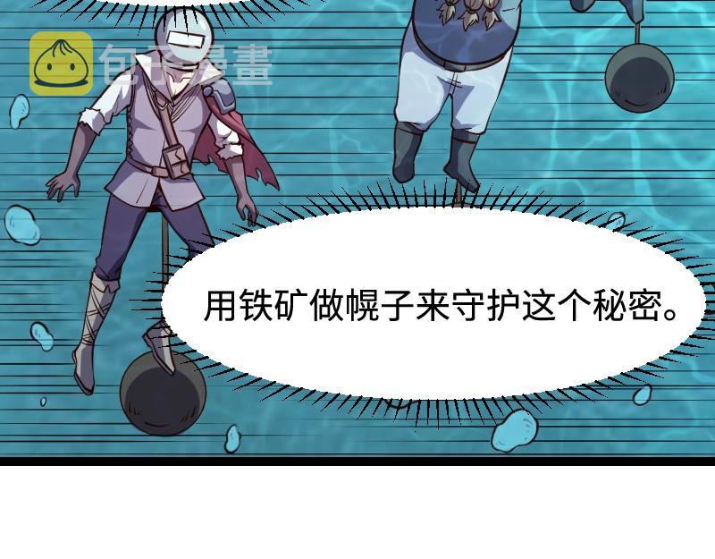 第22话 泰坦49