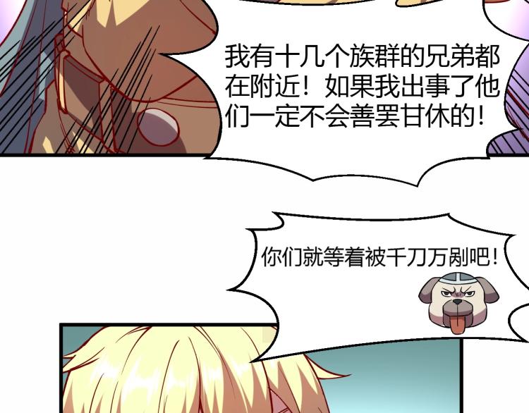 第5话 高山堡51