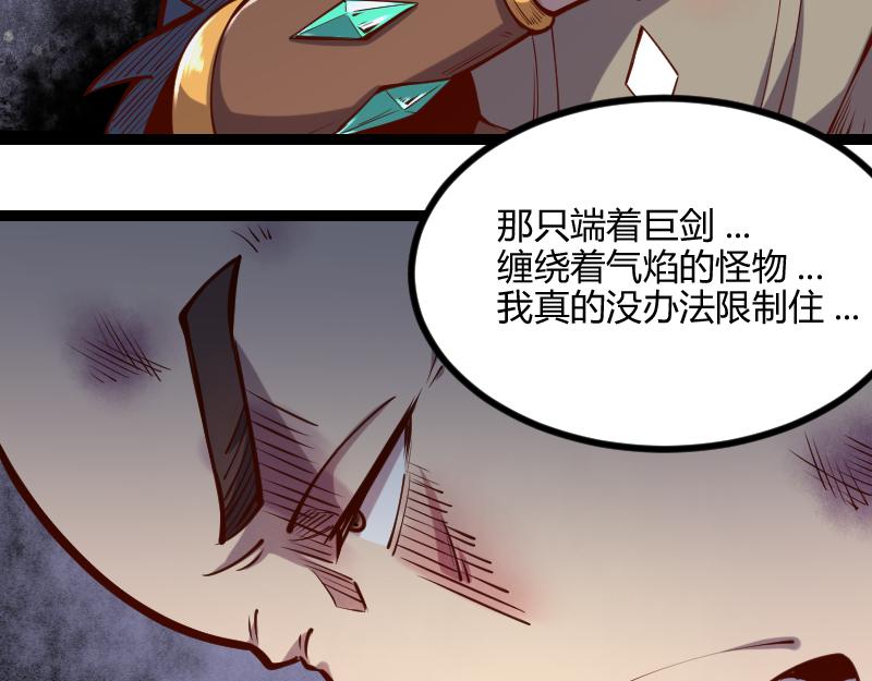第52话 破城107