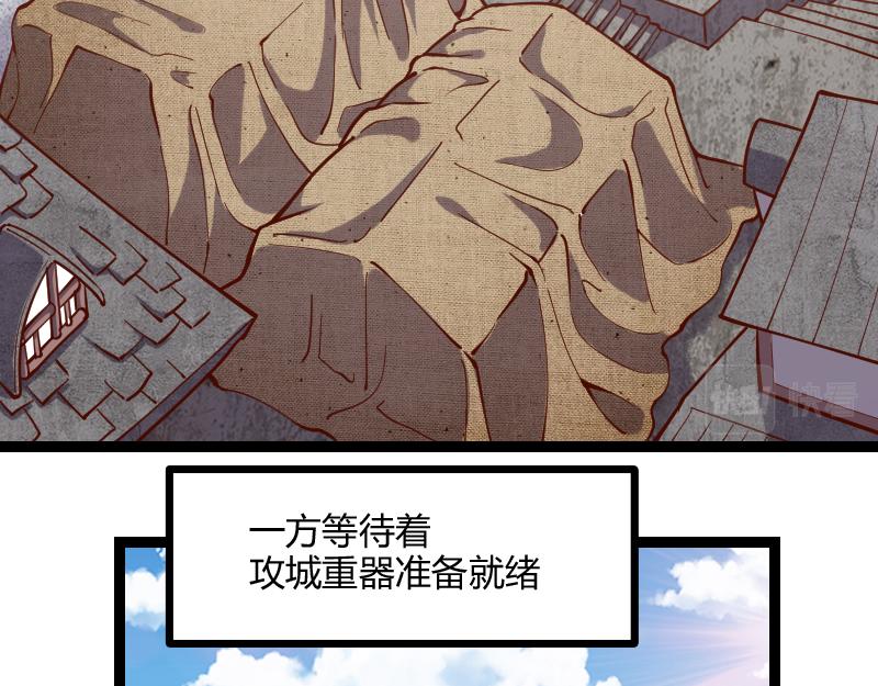 第56话巨石攻城6