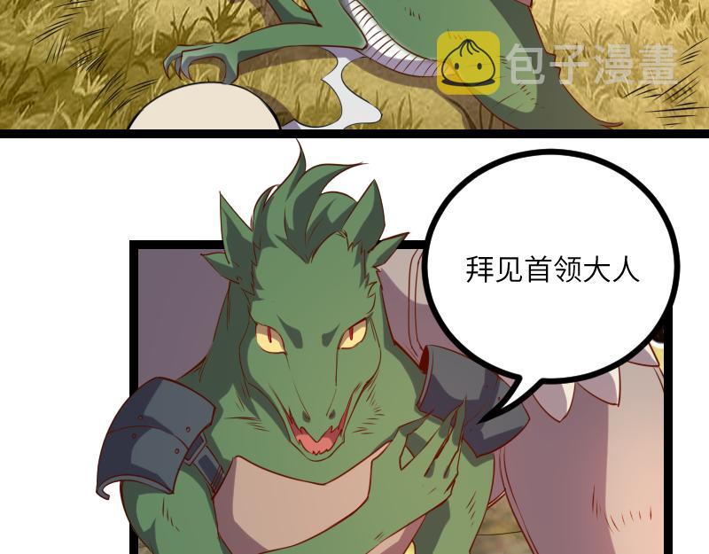 第32话 霸王地龙团21
