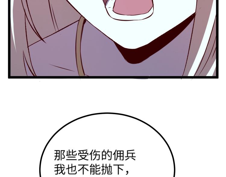 第10话 敌从北方来59