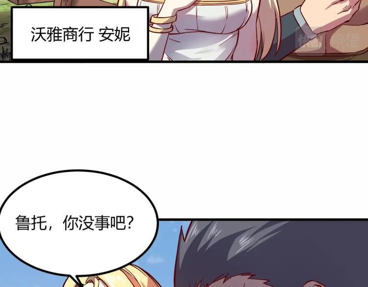 第8话 沃雅商行5