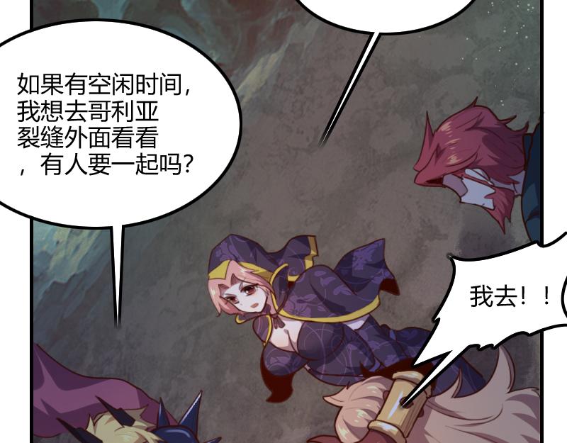 第73话 哥利亚缺口63