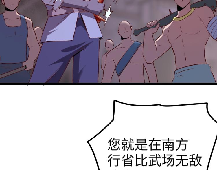 第9话 半人马氏族49