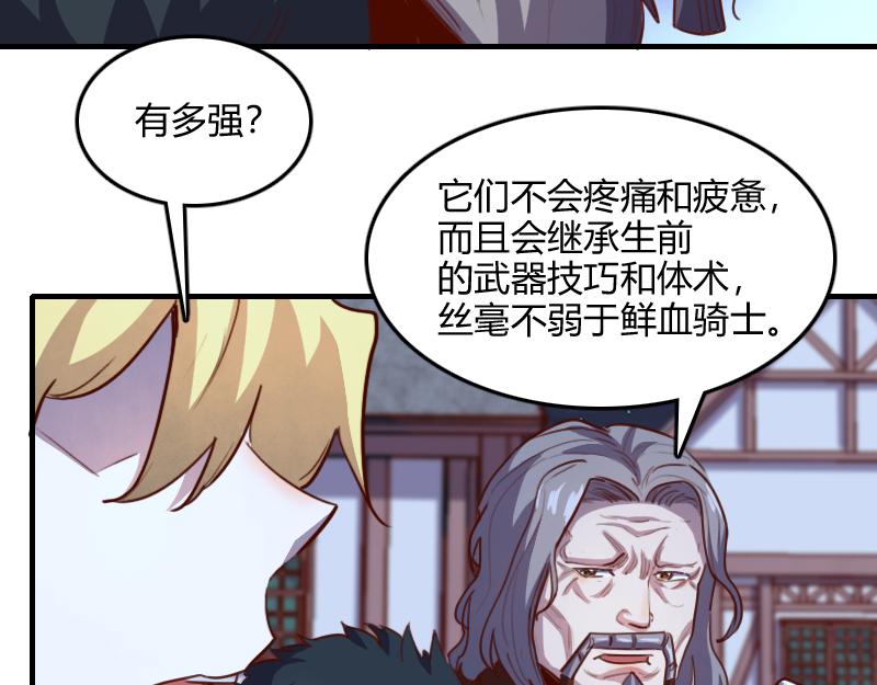 第60话亡灵大军24