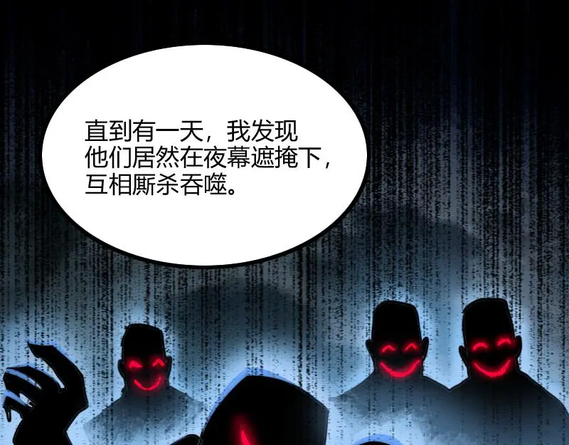 第78话 邪化泰坦33