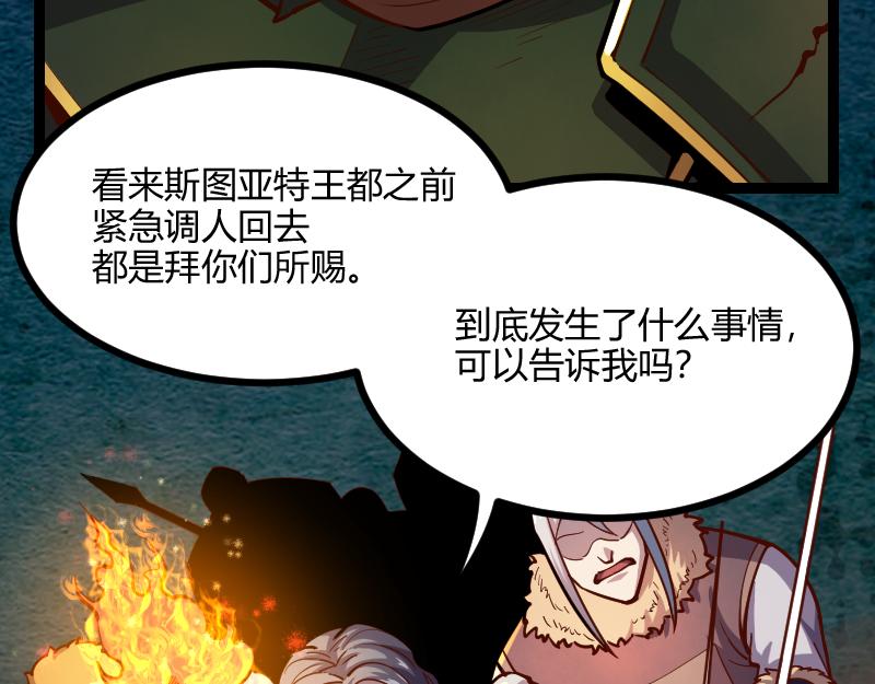 第58话援军抵达49