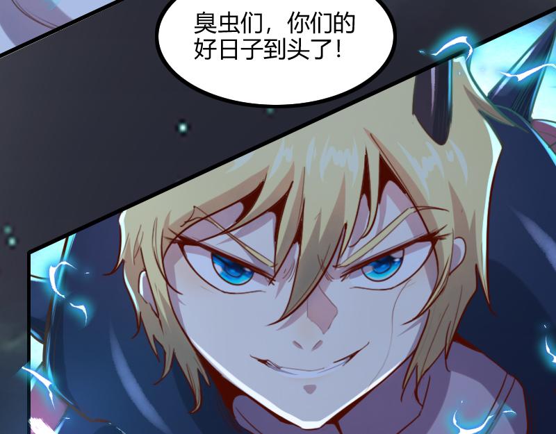 第75话 魔神斯帕达5