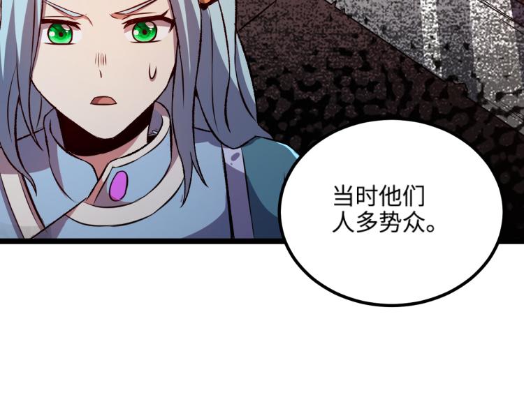 第15话 熊人袭击矮人？13