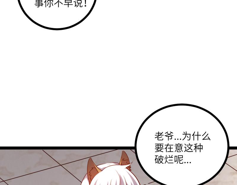 第34话 青铜器43