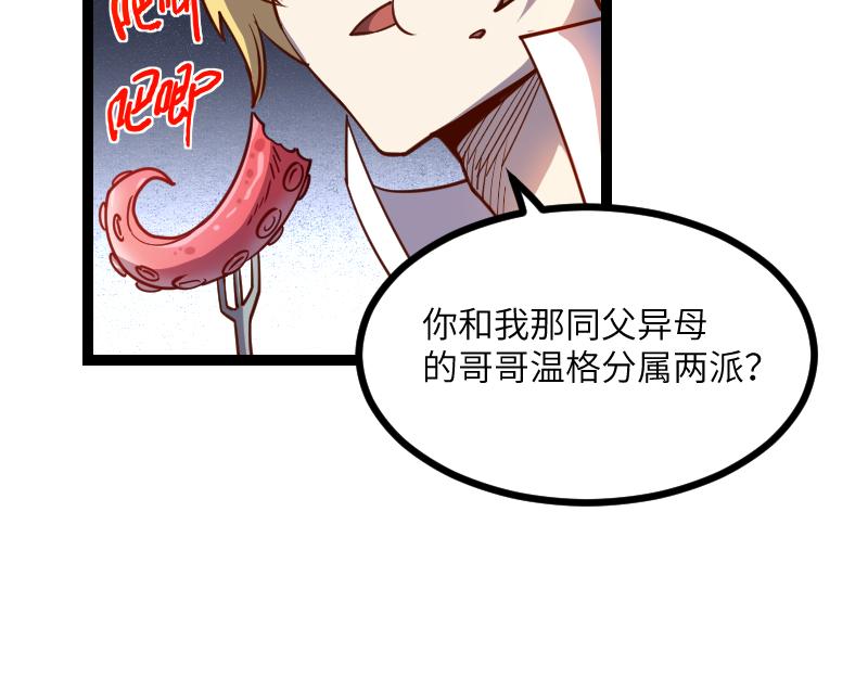 第29话 突如其来的拜访58