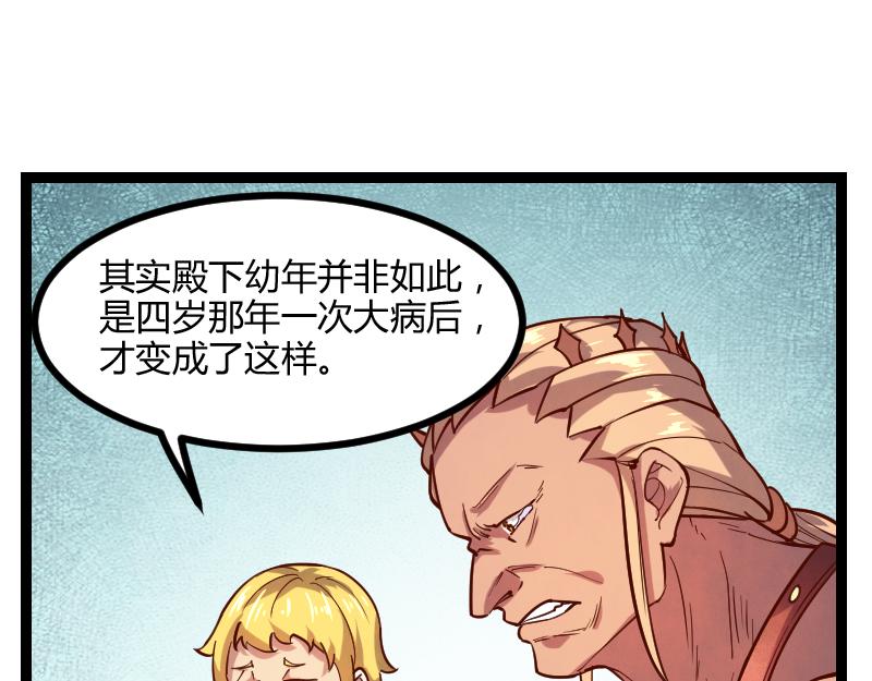 第44话 特殊体质19